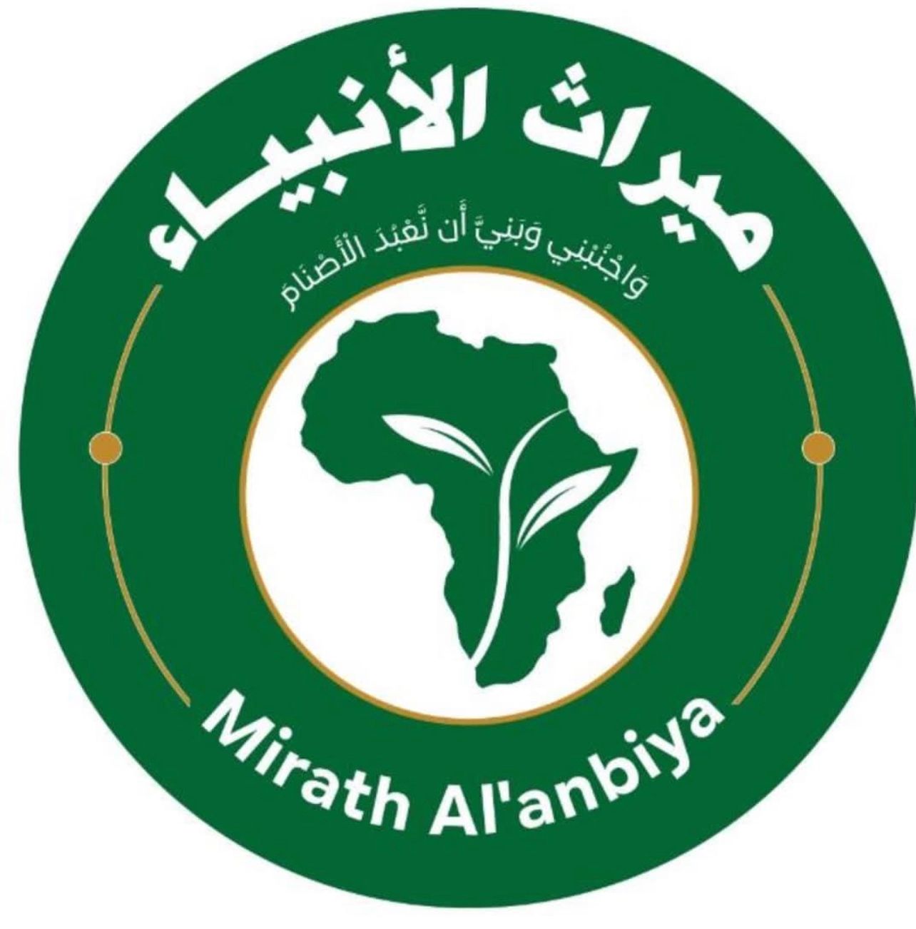 Mirath Al’anbiya