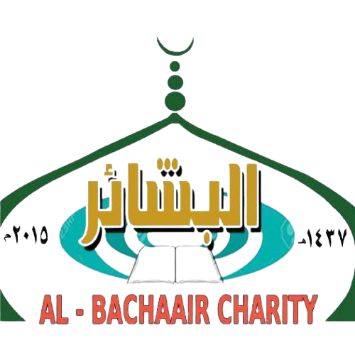 جمعية البشائر الخيرية